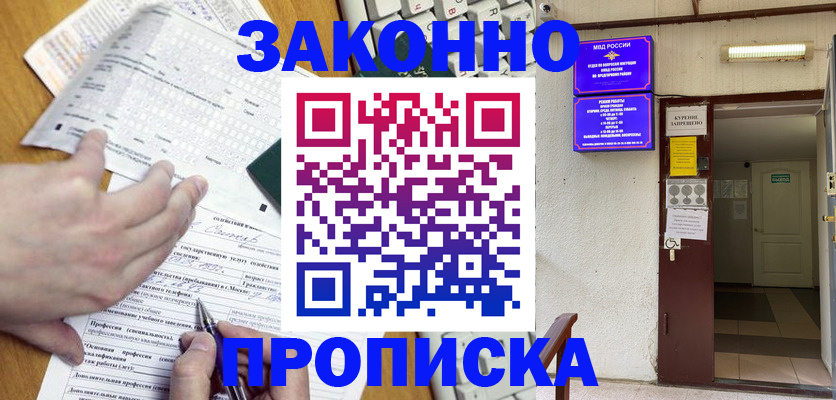 временная регистрация в квартире в Заречном
