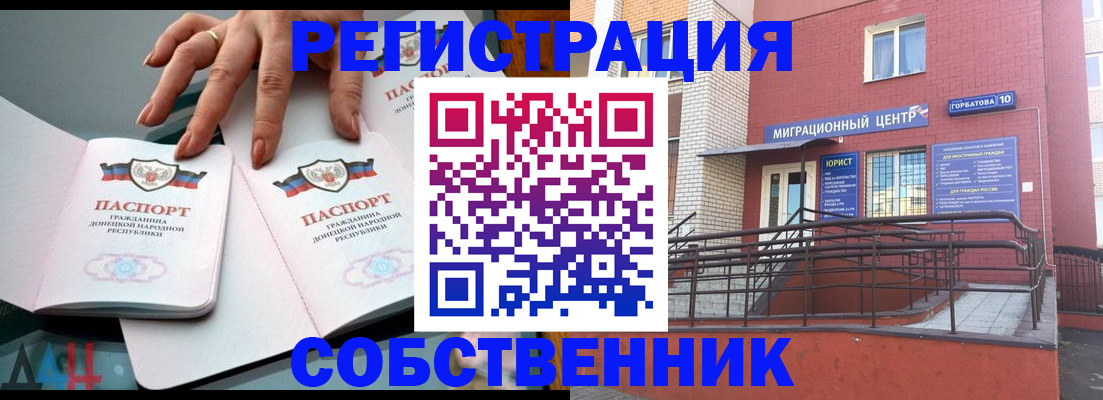 временная прописка в Заречном